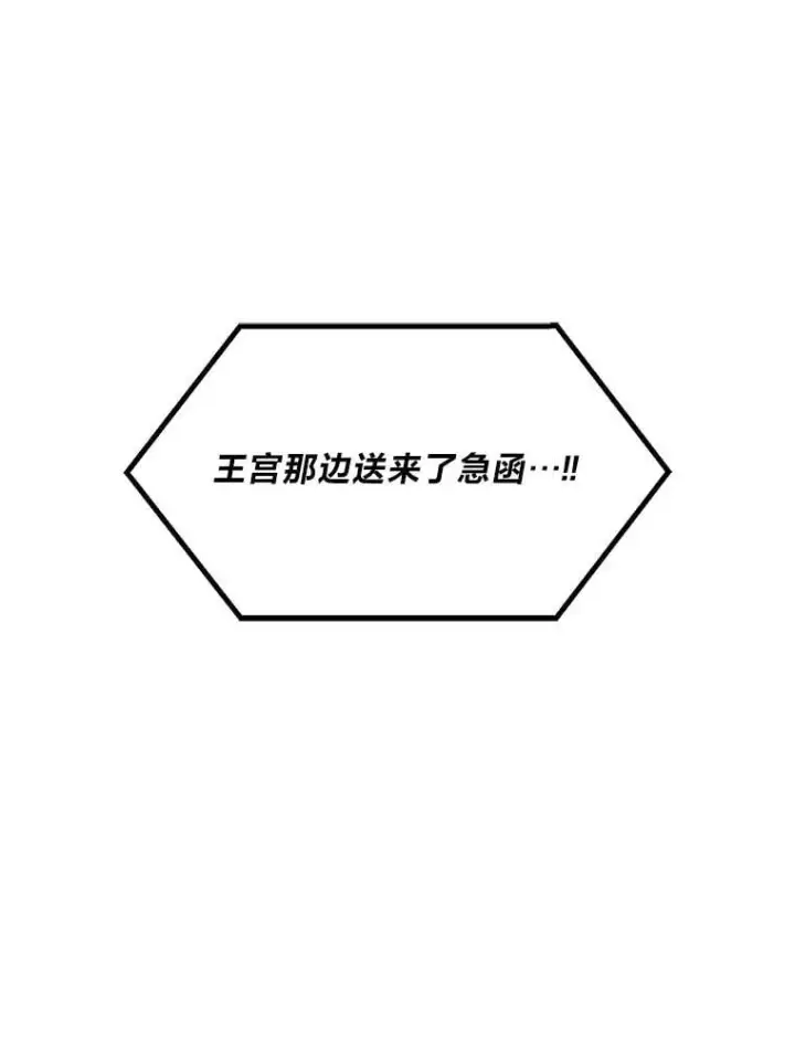 漫画《转生专家躺赢的方法》64.新城建起来第82张图