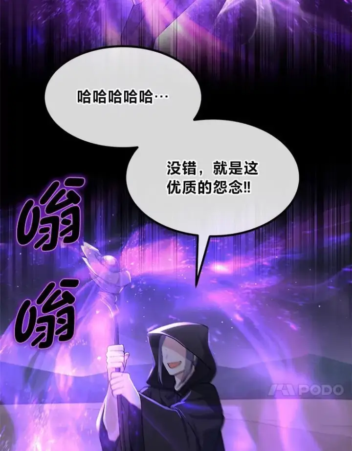 漫画《转生专家躺赢的方法》64.新城建起来第84张图