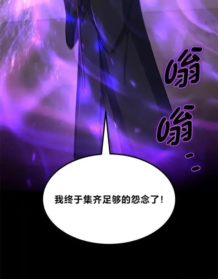 漫画《转生专家躺赢的方法》64.新城建起来第85张图