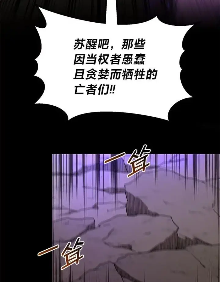漫画《转生专家躺赢的方法》64.新城建起来第89张图