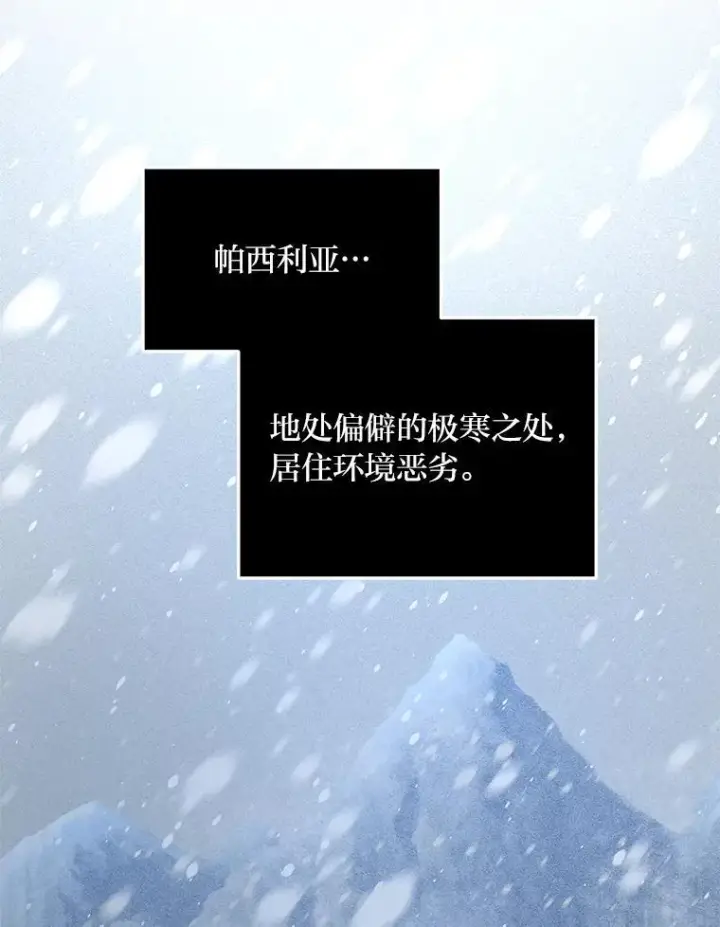 漫画《转生专家躺赢的方法》64.新城建起来第9张图