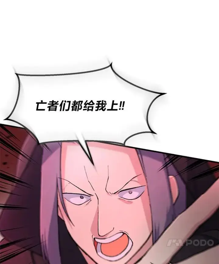 漫画《转生专家躺赢的方法》64.新城建起来第94张图