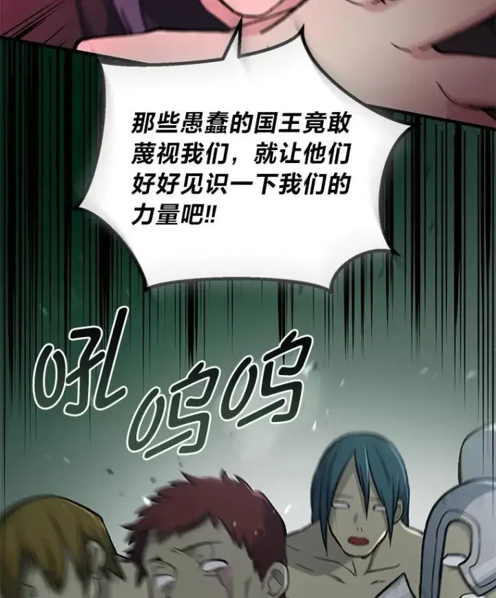 漫画《转生专家躺赢的方法》64.新城建起来第95张图