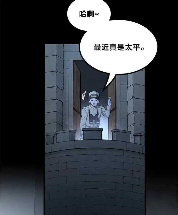 漫画《转生专家躺赢的方法》64.新城建起来第97张图