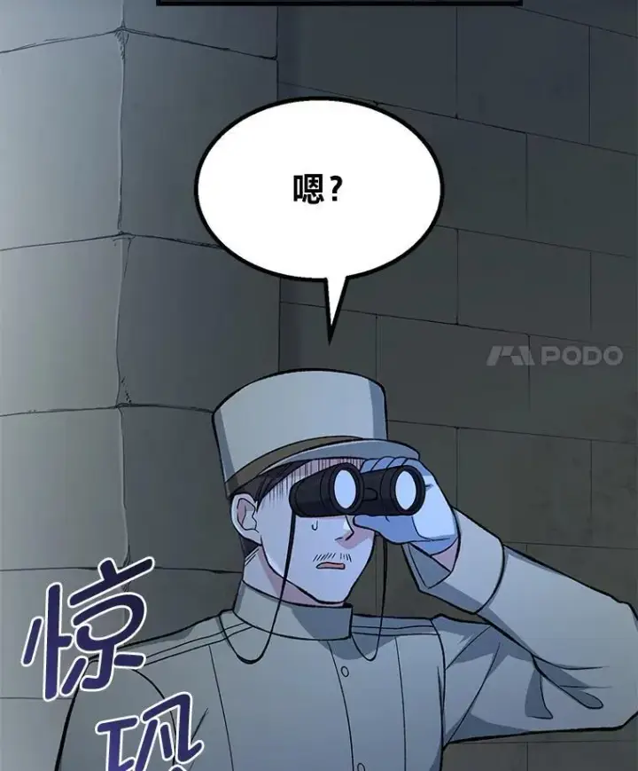漫画《转生专家躺赢的方法》64.新城建起来第98张图