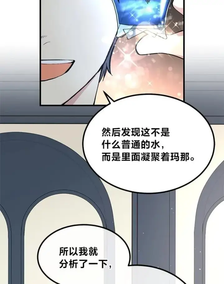 《转生专家躺赢的方法》65.不死生物成灾图102
