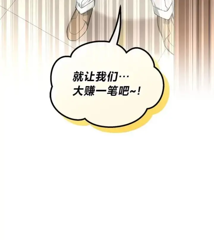 《转生专家躺赢的方法》65.不死生物成灾图109