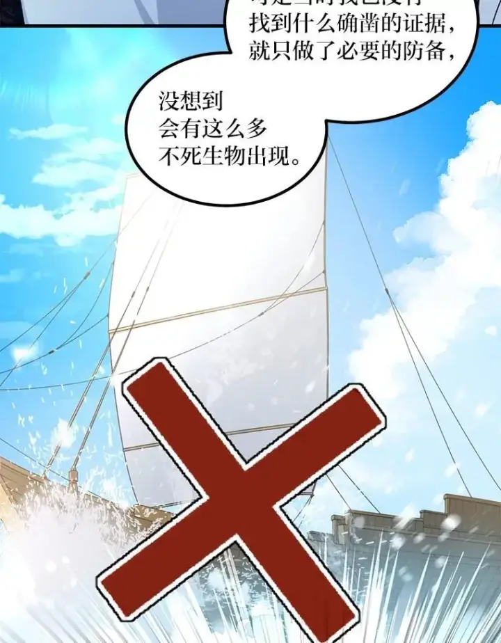 《转生专家躺赢的方法》65.不死生物成灾图12