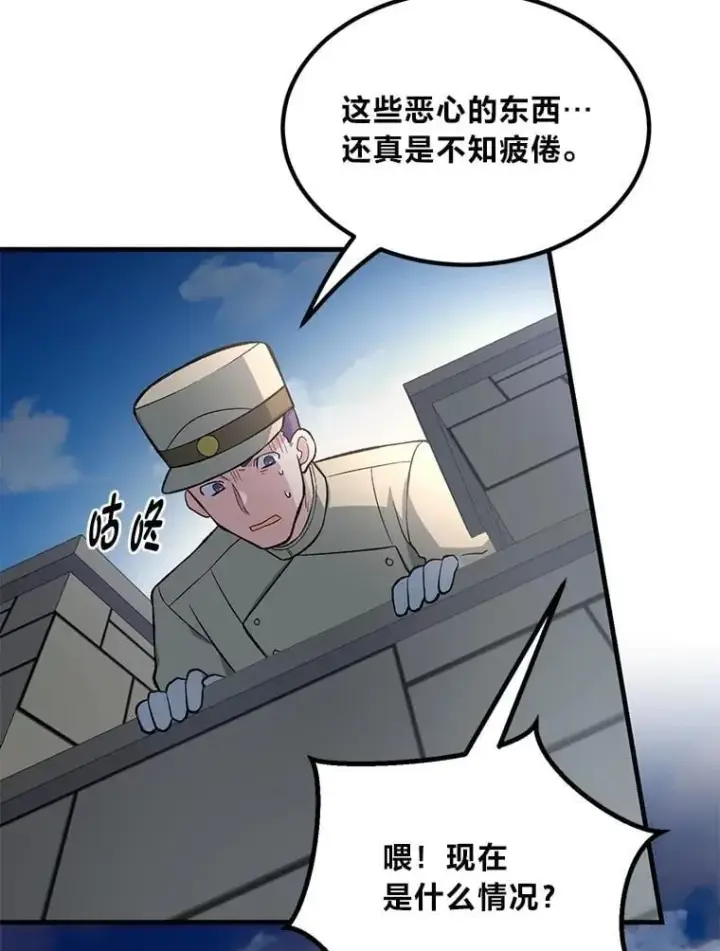 《转生专家躺赢的方法》65.不死生物成灾图26