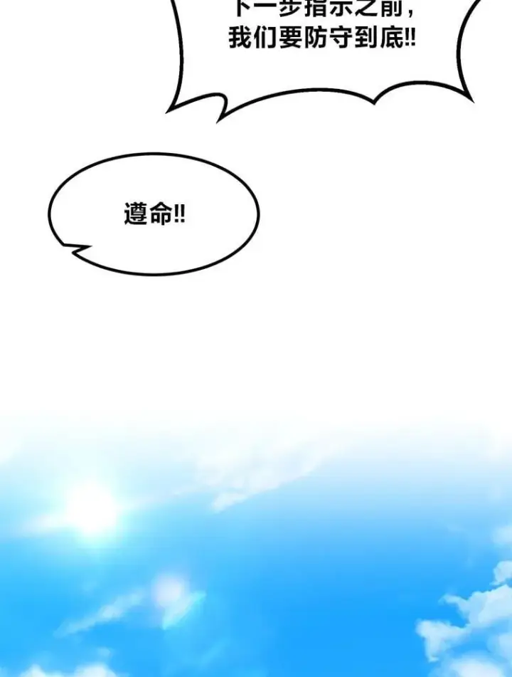 《转生专家躺赢的方法》65.不死生物成灾图30