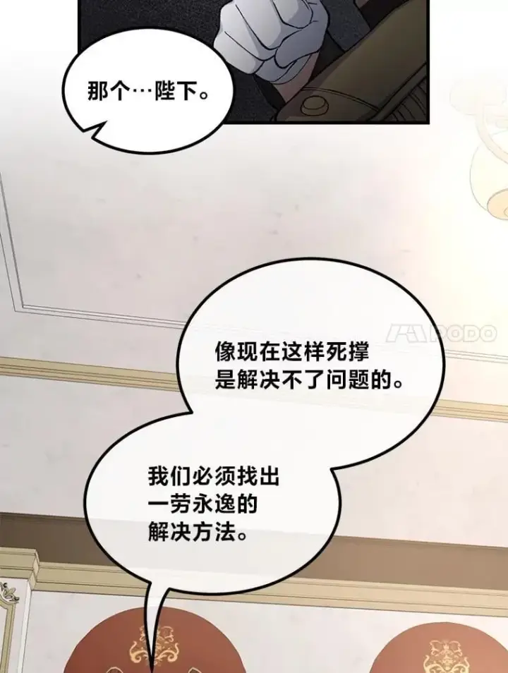 《转生专家躺赢的方法》65.不死生物成灾图35