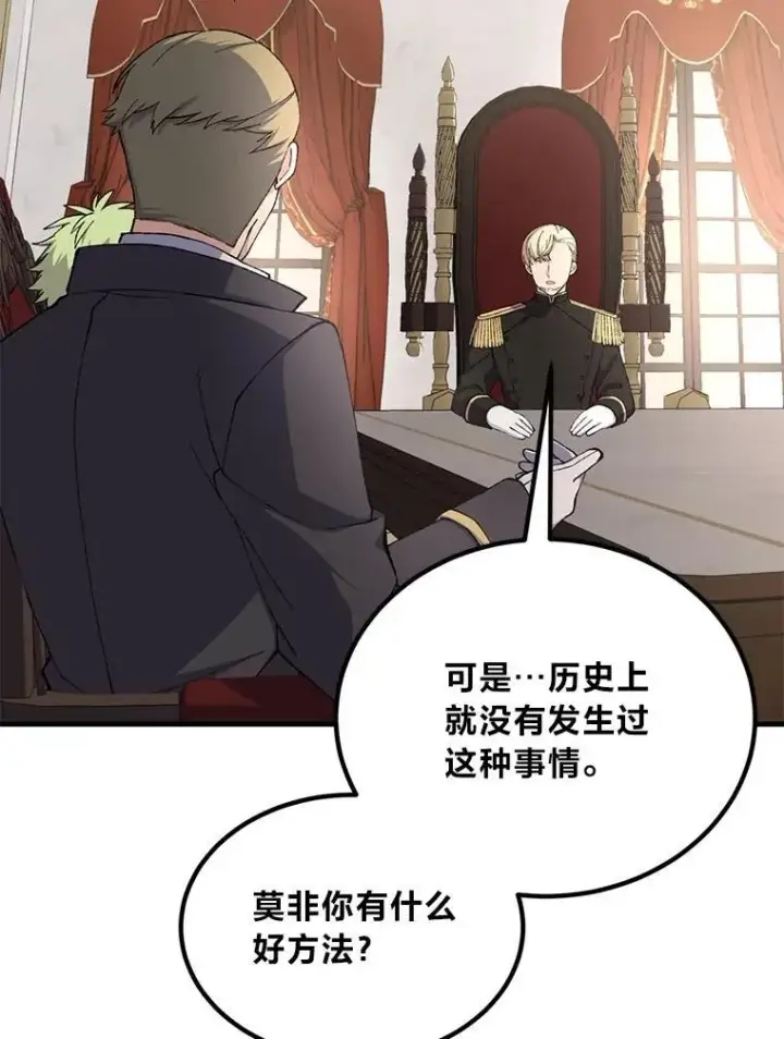 《转生专家躺赢的方法》65.不死生物成灾图36
