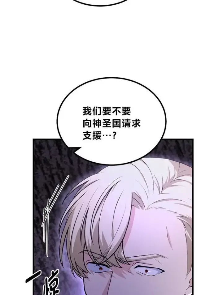 《转生专家躺赢的方法》65.不死生物成灾图37