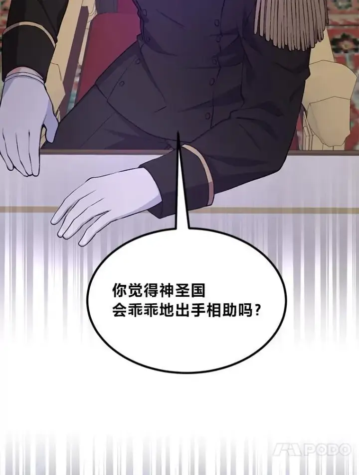 《转生专家躺赢的方法》65.不死生物成灾图41