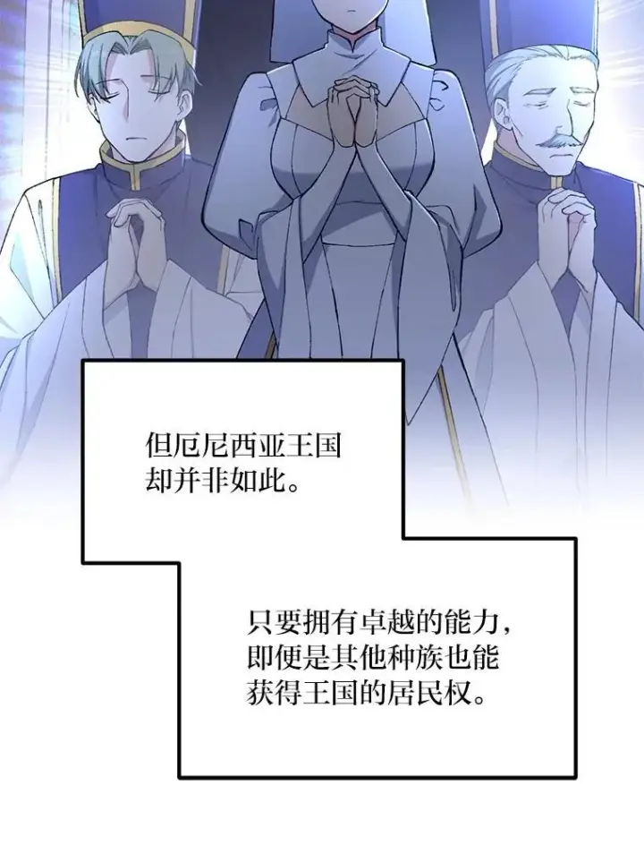 《转生专家躺赢的方法》65.不死生物成灾图43