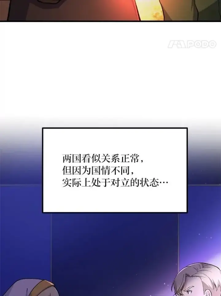 《转生专家躺赢的方法》65.不死生物成灾图45