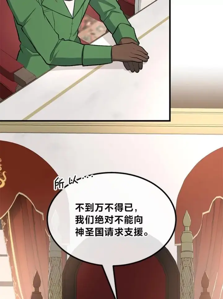 《转生专家躺赢的方法》65.不死生物成灾图49