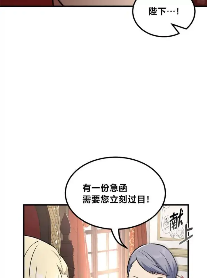 《转生专家躺赢的方法》65.不死生物成灾图52