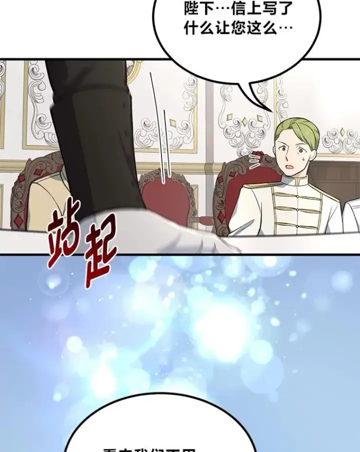 《转生专家躺赢的方法》65.不死生物成灾图57