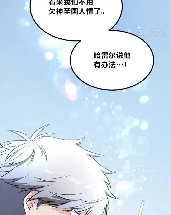 《转生专家躺赢的方法》65.不死生物成灾图58