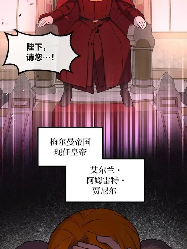 《转生专家躺赢的方法》65.不死生物成灾图66