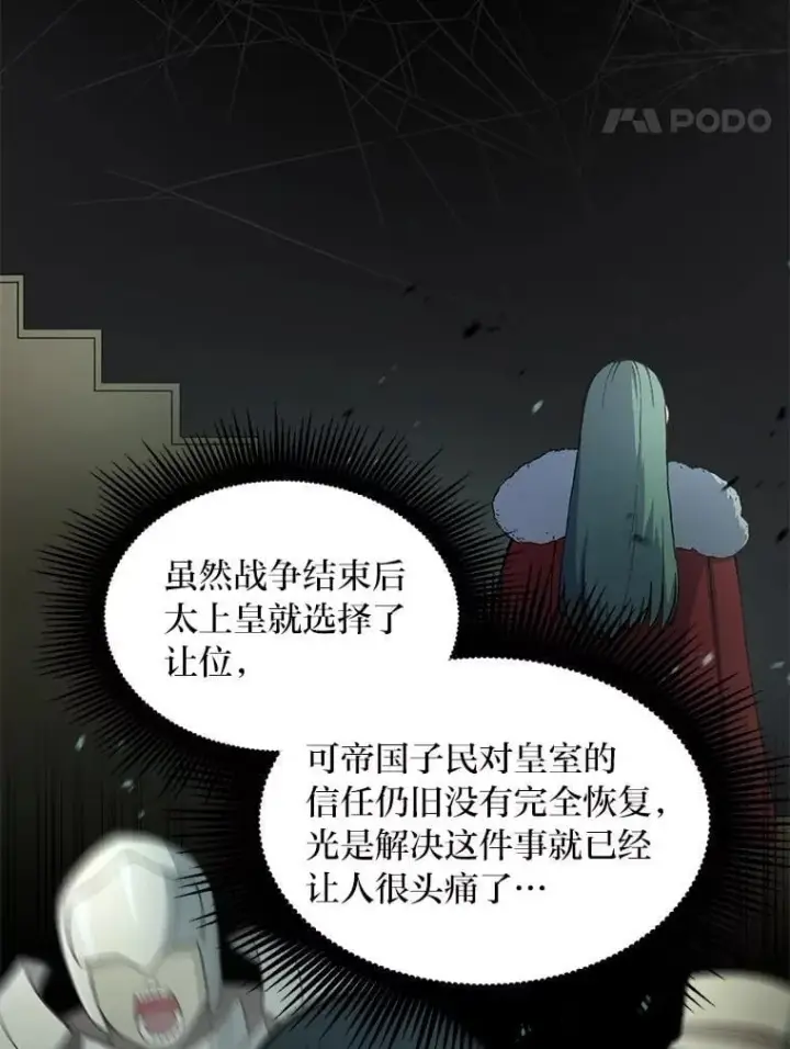 《转生专家躺赢的方法》65.不死生物成灾图68