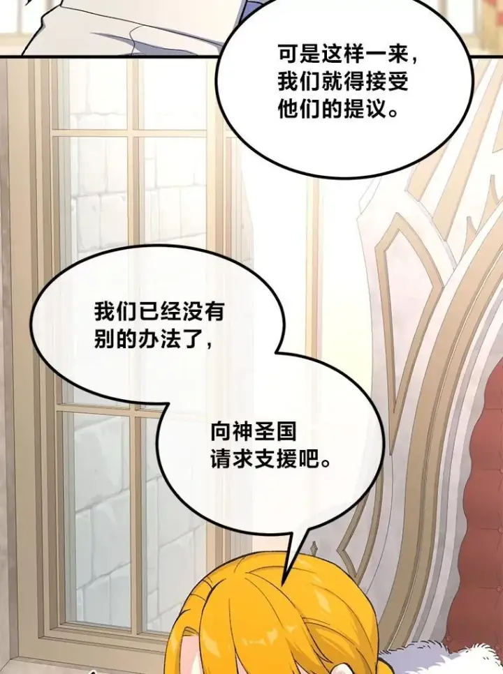 《转生专家躺赢的方法》65.不死生物成灾图73