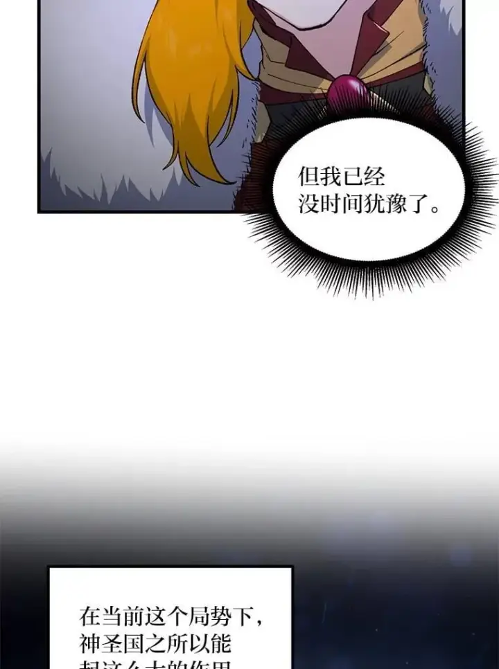 《转生专家躺赢的方法》65.不死生物成灾图78
