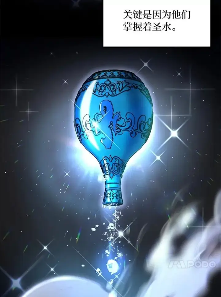 《转生专家躺赢的方法》65.不死生物成灾图80