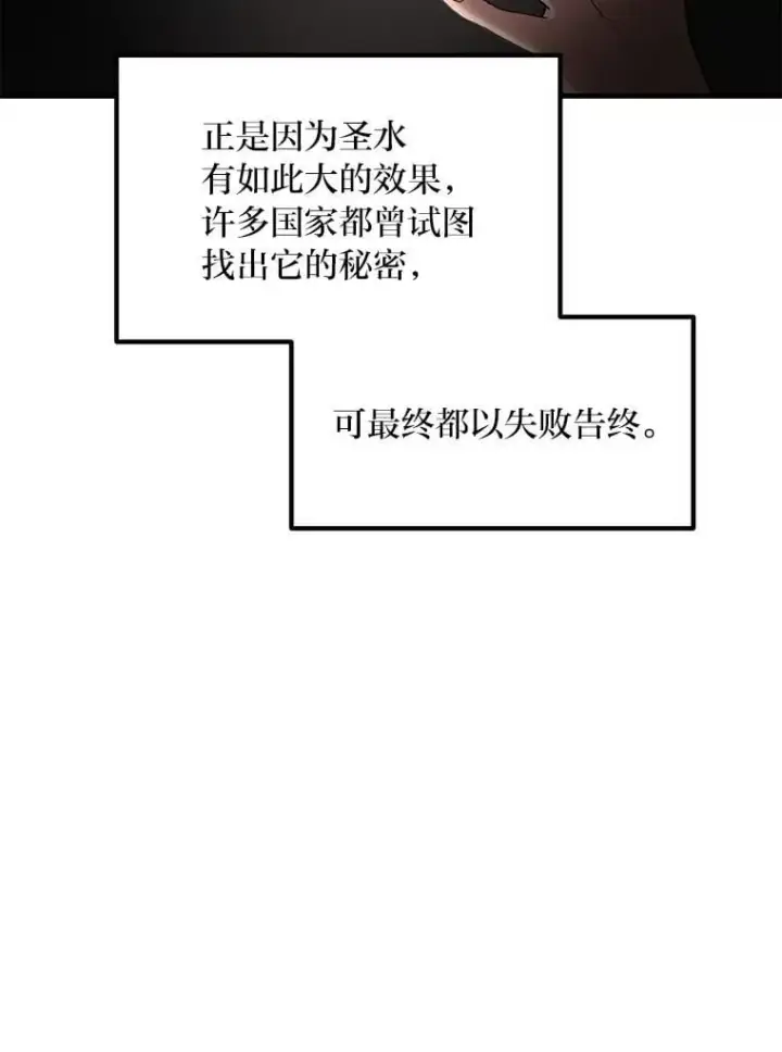 《转生专家躺赢的方法》65.不死生物成灾图83