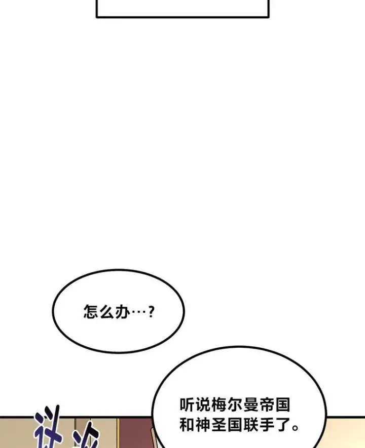 《转生专家躺赢的方法》65.不死生物成灾图86