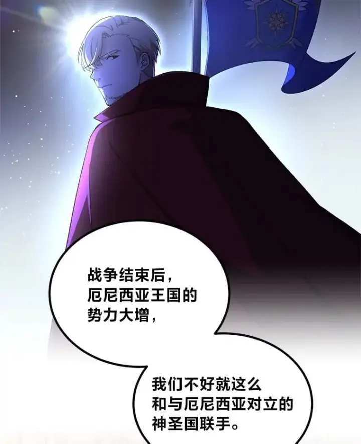 《转生专家躺赢的方法》65.不死生物成灾图88