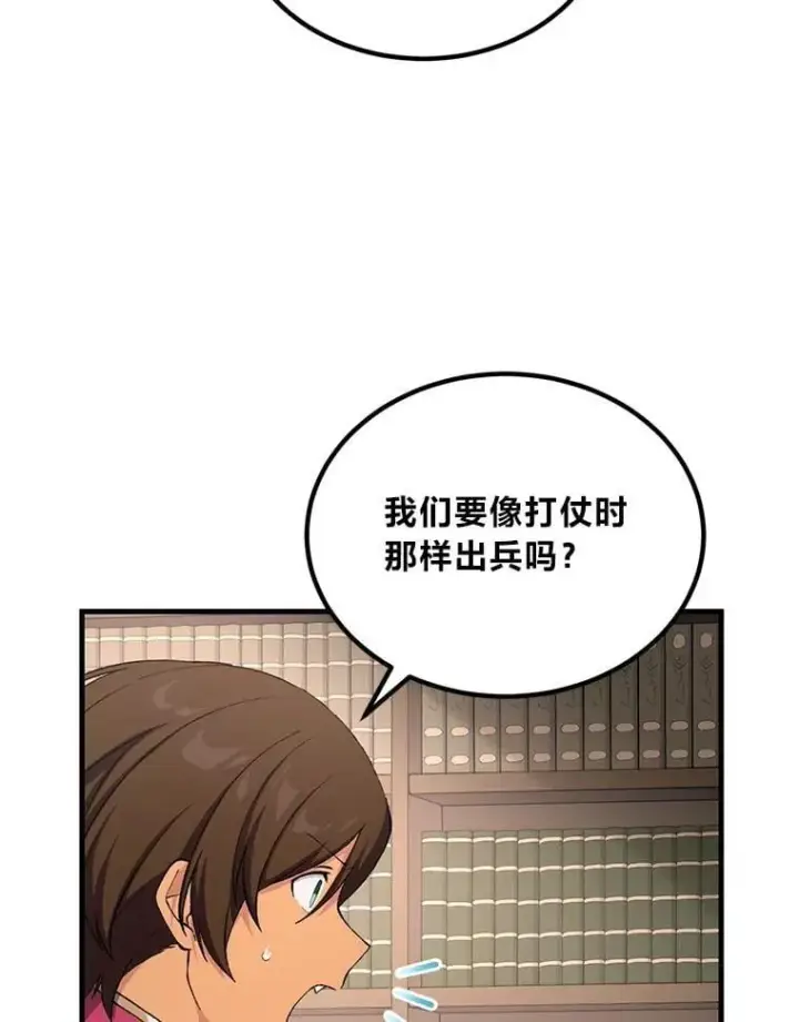 《转生专家躺赢的方法》65.不死生物成灾图9