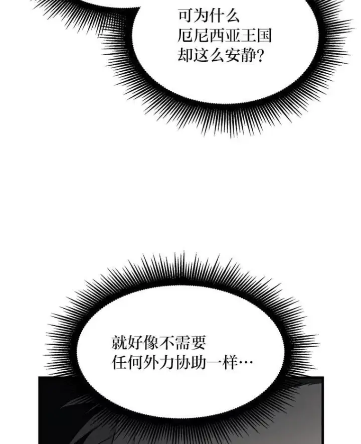 《转生专家躺赢的方法》65.不死生物成灾图90
