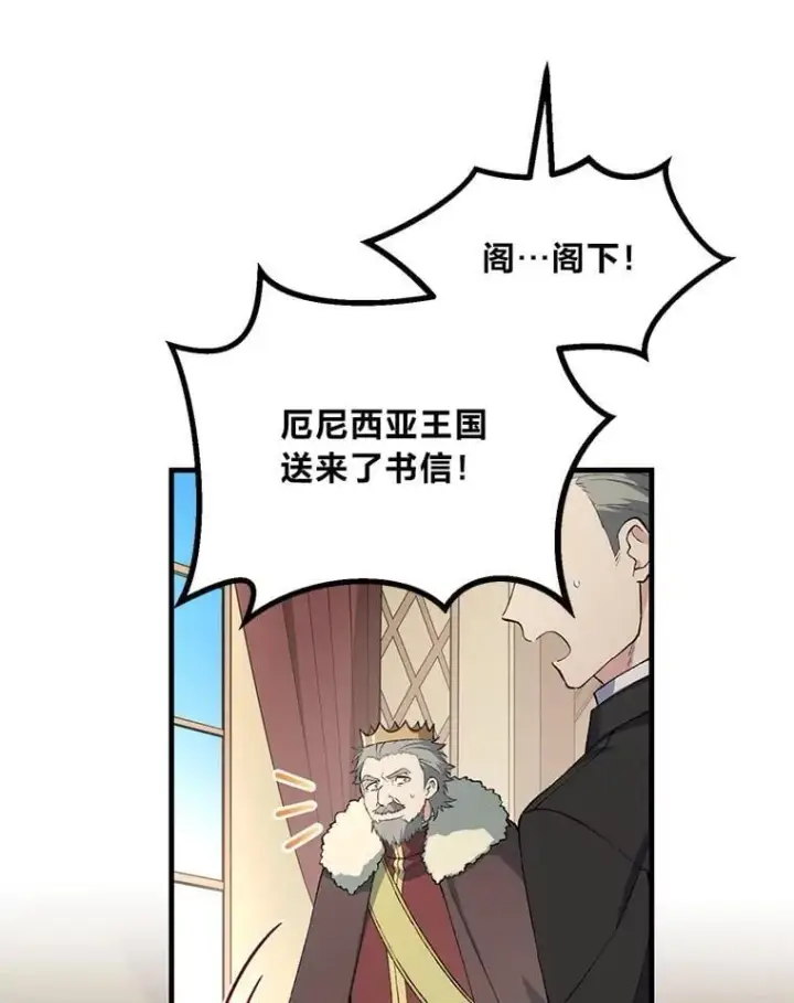 《转生专家躺赢的方法》65.不死生物成灾图93