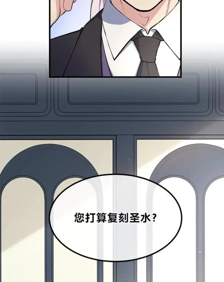 《转生专家躺赢的方法》65.不死生物成灾图99