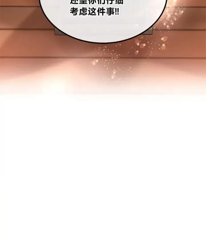 漫画《转生专家躺赢的方法》66.哈雷尔正式出道第108张图