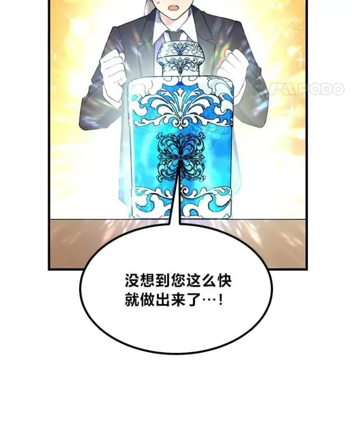 漫画《转生专家躺赢的方法》66.哈雷尔正式出道第18张图