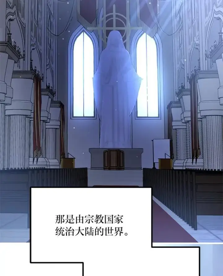漫画《转生专家躺赢的方法》66.哈雷尔正式出道第2张图
