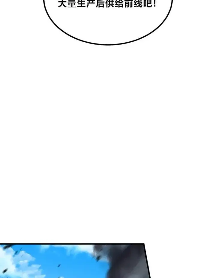漫画《转生专家躺赢的方法》66.哈雷尔正式出道第25张图