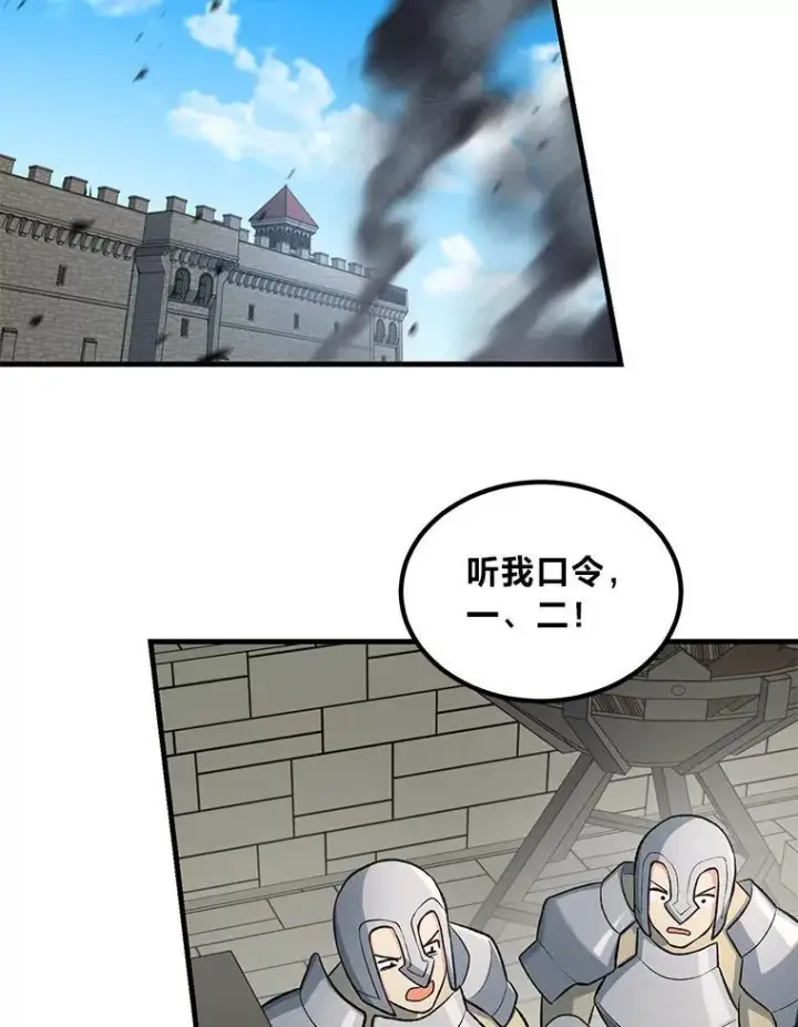 漫画《转生专家躺赢的方法》66.哈雷尔正式出道第26张图