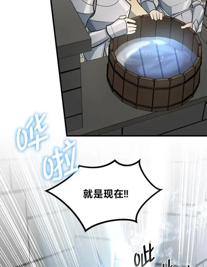 漫画《转生专家躺赢的方法》66.哈雷尔正式出道第27张图