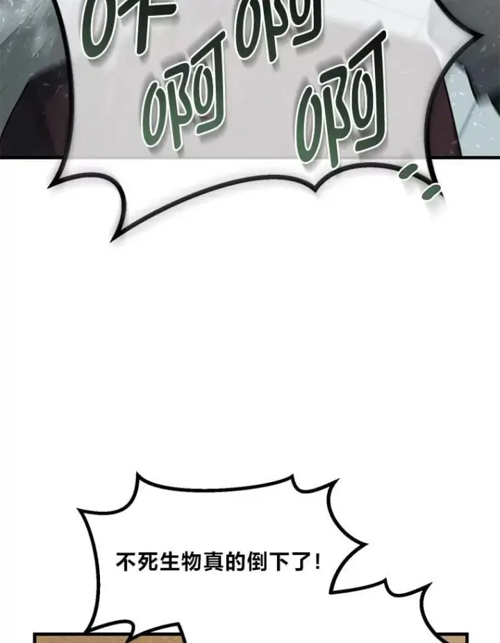 漫画《转生专家躺赢的方法》66.哈雷尔正式出道第29张图