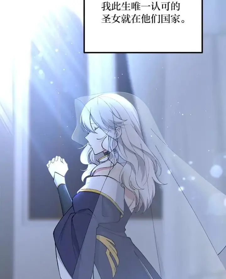 漫画《转生专家躺赢的方法》66.哈雷尔正式出道第3张图