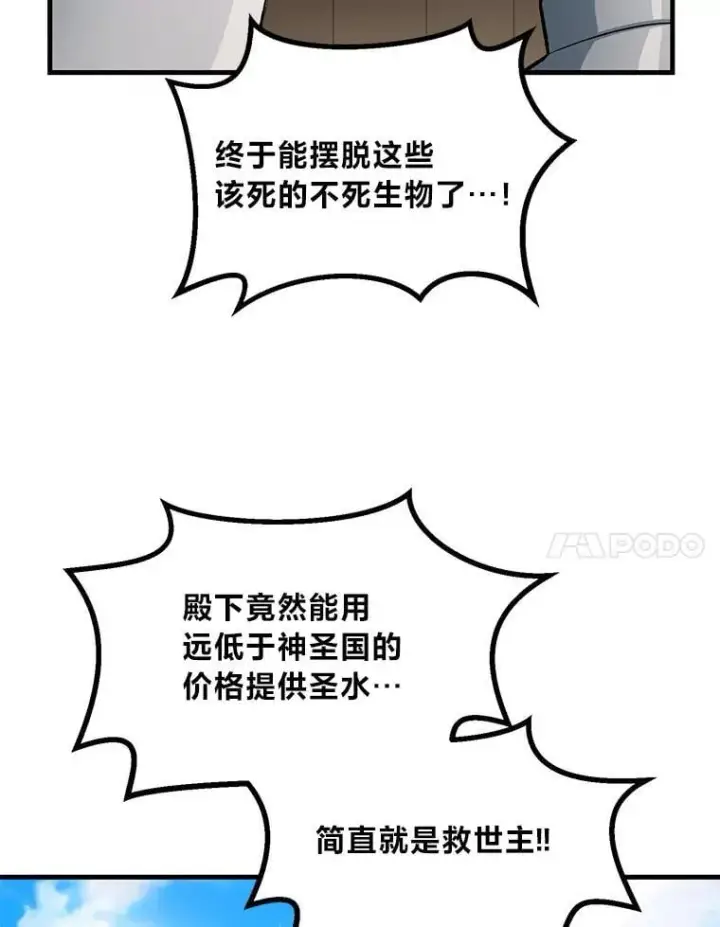 漫画《转生专家躺赢的方法》66.哈雷尔正式出道第31张图