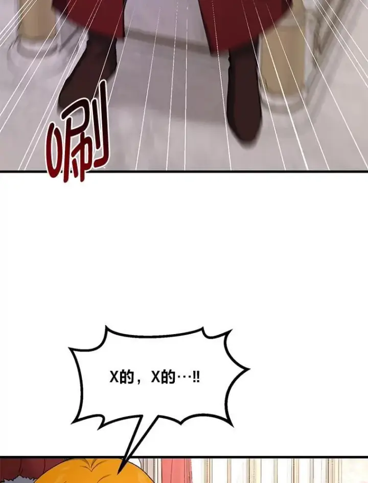 漫画《转生专家躺赢的方法》66.哈雷尔正式出道第36张图