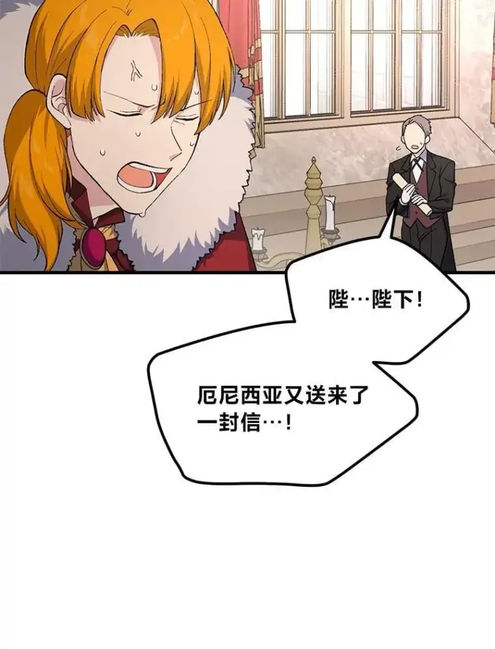 漫画《转生专家躺赢的方法》66.哈雷尔正式出道第37张图