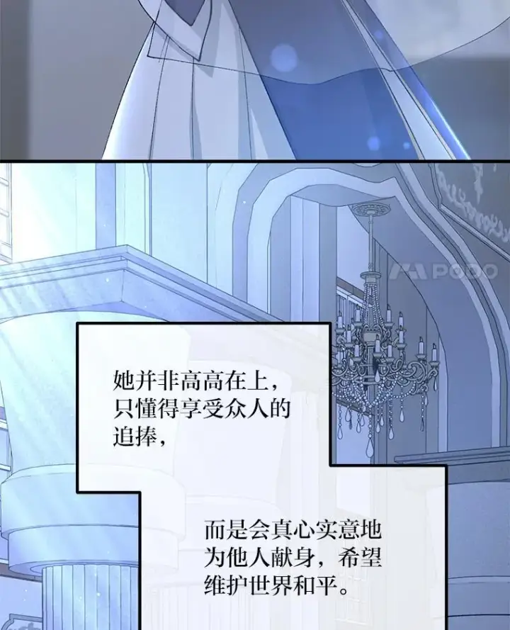 漫画《转生专家躺赢的方法》66.哈雷尔正式出道第4张图