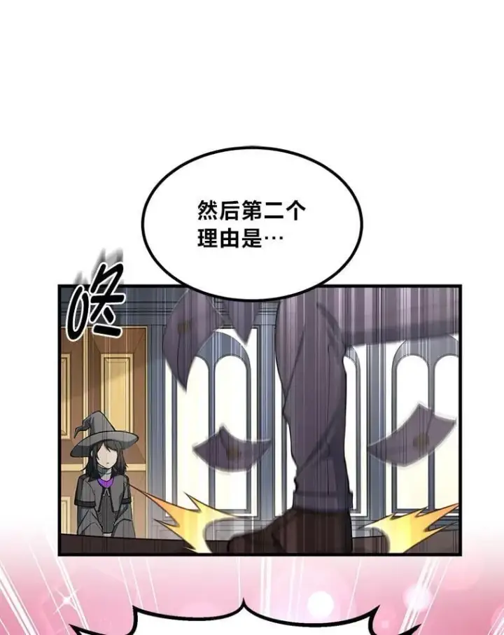 漫画《转生专家躺赢的方法》66.哈雷尔正式出道第53张图