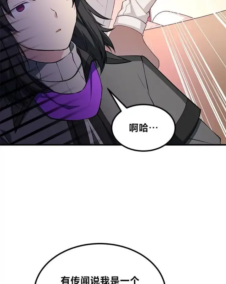 漫画《转生专家躺赢的方法》66.哈雷尔正式出道第55张图